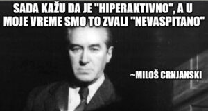 Sada kažu da je "hiperaktivno", a u moje vreme smo to zvali "nevaspitano".