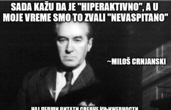 Sada kažu da je "hiperaktivno", a u moje vreme smo to zvali "nevaspitano".